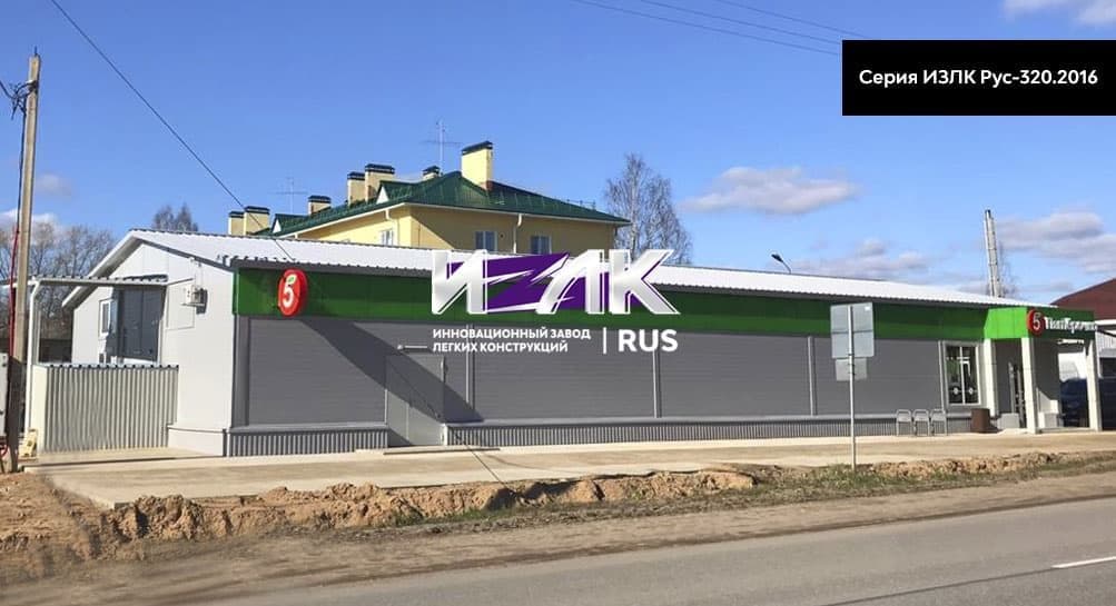 Здание торгового назначения в Пскове 15 х 30 х 3 м